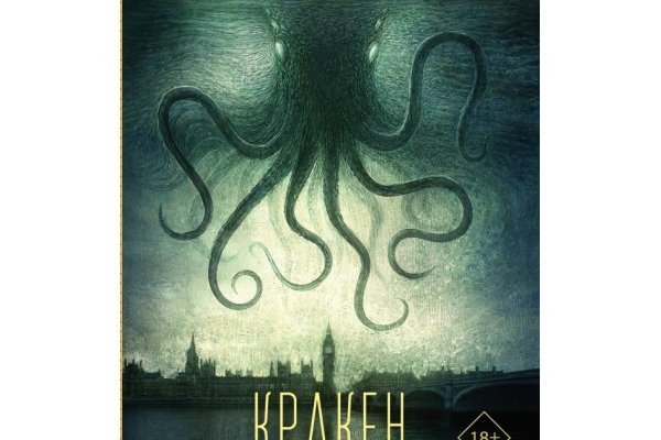 Как зайти на kraken в 2024