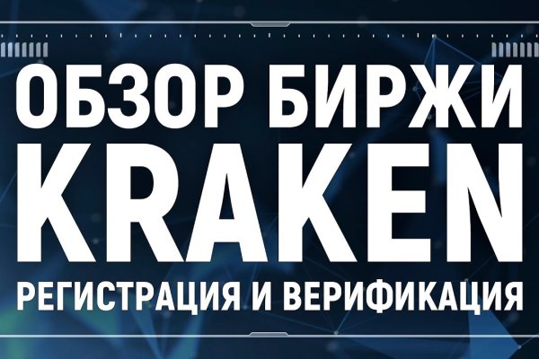 Кракен ссылка германия