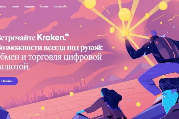 Kraken ссылка на сайт тор